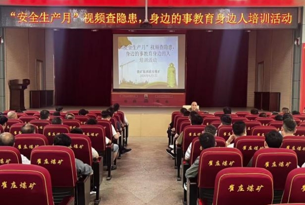 崔莊煤礦開展專題安全培訓(xùn)
